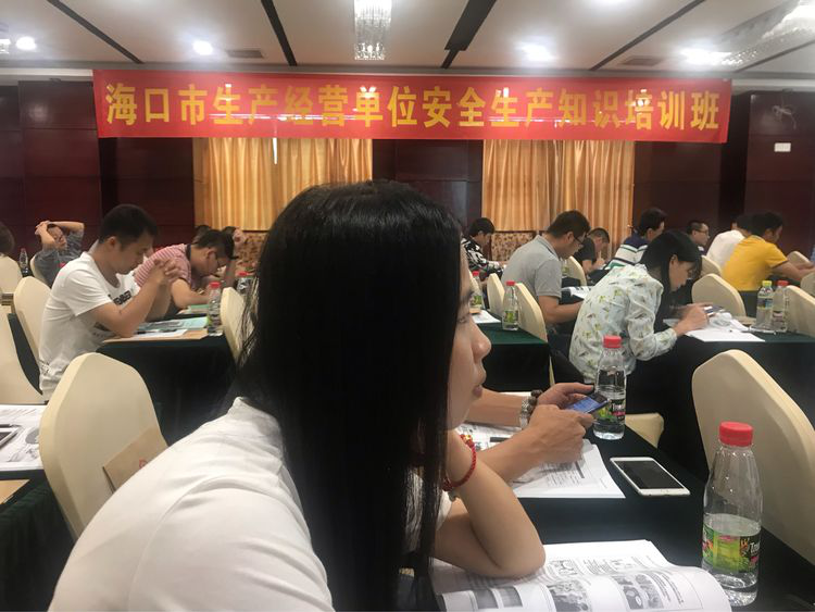 海口m88asia参加海口市生产经营单位安全生产知识培训班