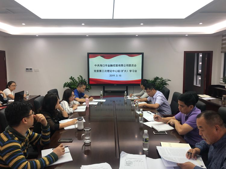 市m88asia公司党委召开理论中心组（扩大）学习会